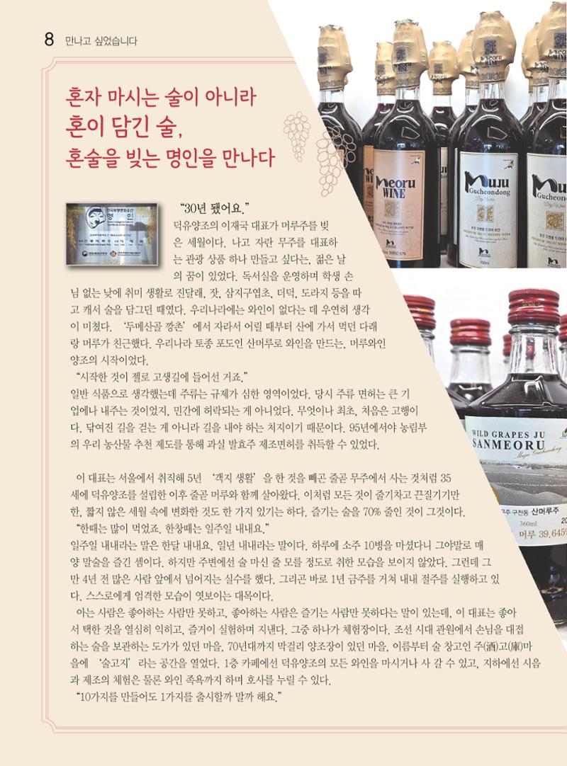 두레이음 43호 8페이지