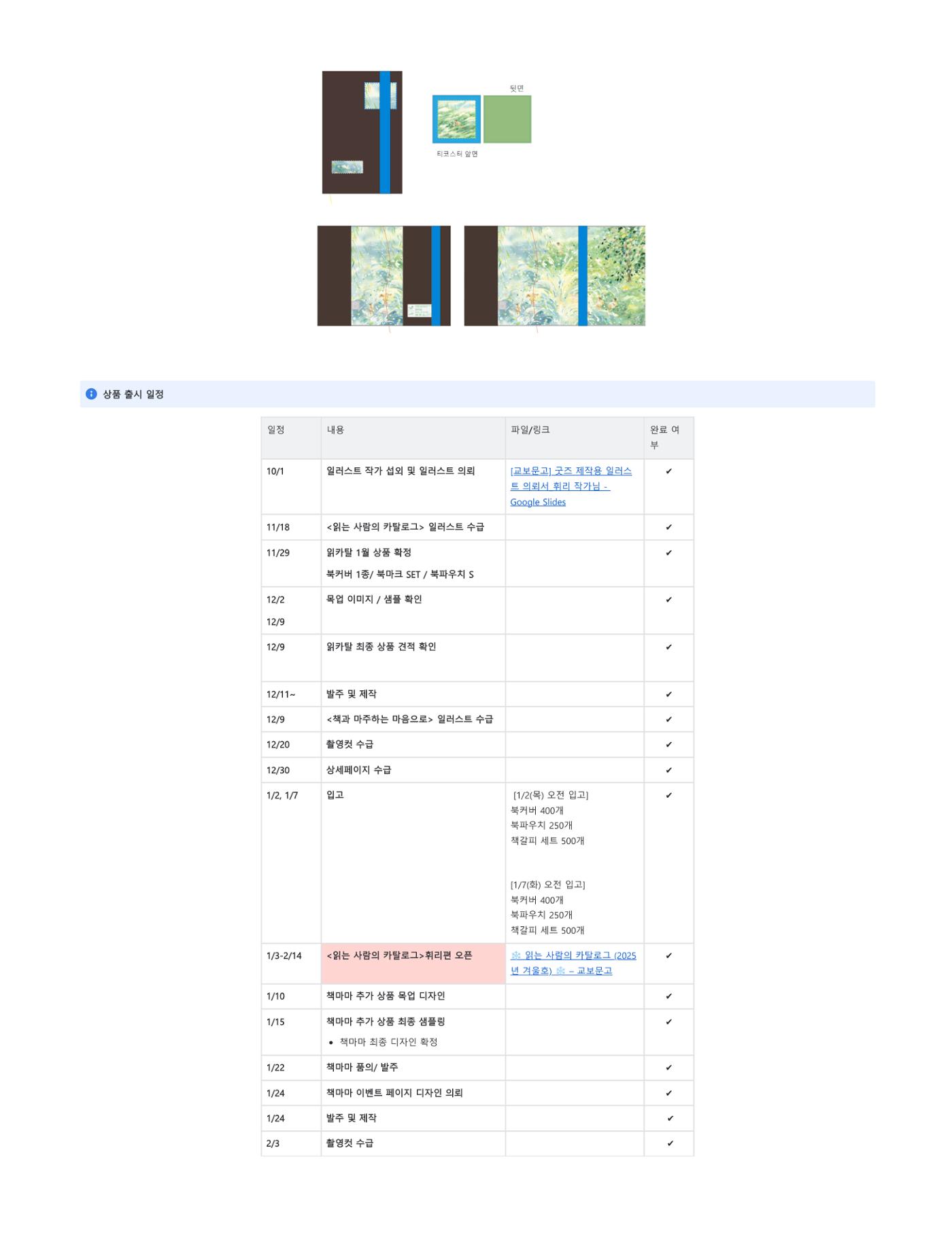 2025.01 책마마 겨울호(휘리편) 4페이지