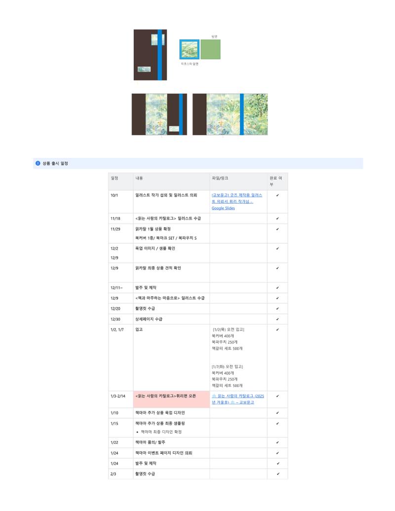 2025.01 책마마 겨울호(휘리편) 4페이지