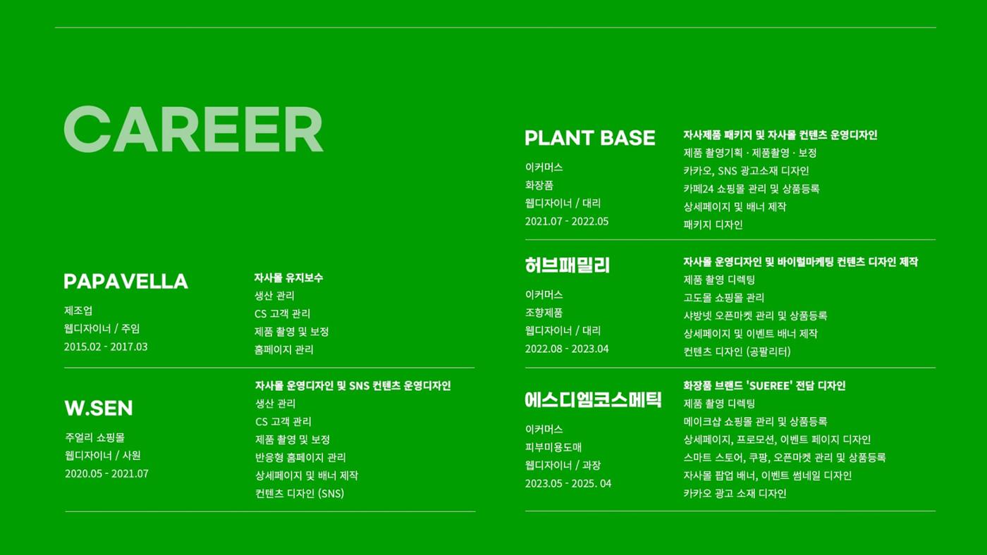 포트폴리오 4페이지
