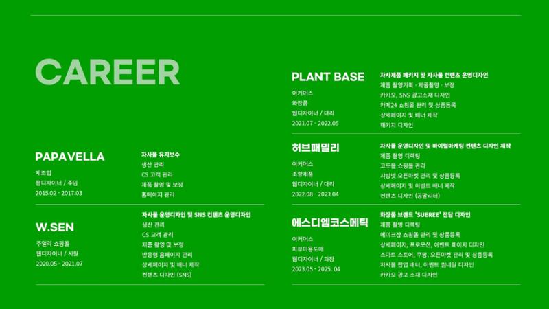 포트폴리오 4페이지