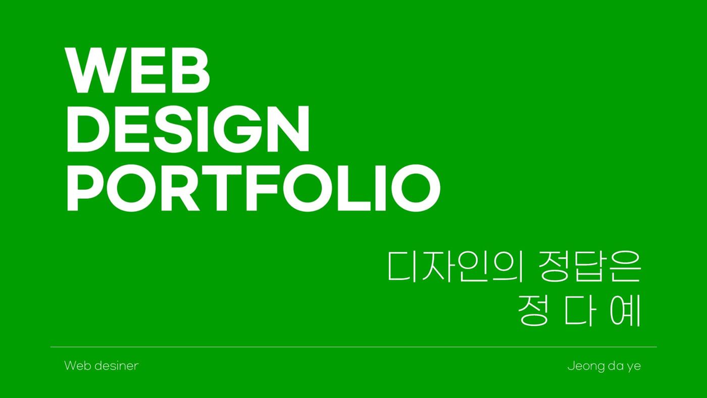 포트폴리오 1페이지