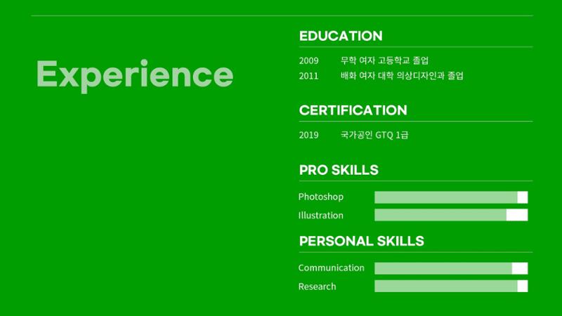 포트폴리오 2페이지