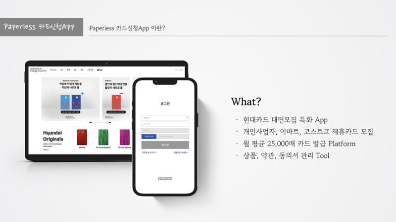 정지영_현대카드 포트폴리오(수정) 4페이지