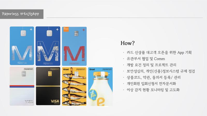 정지영_현대카드 포트폴리오(수정) 5페이지