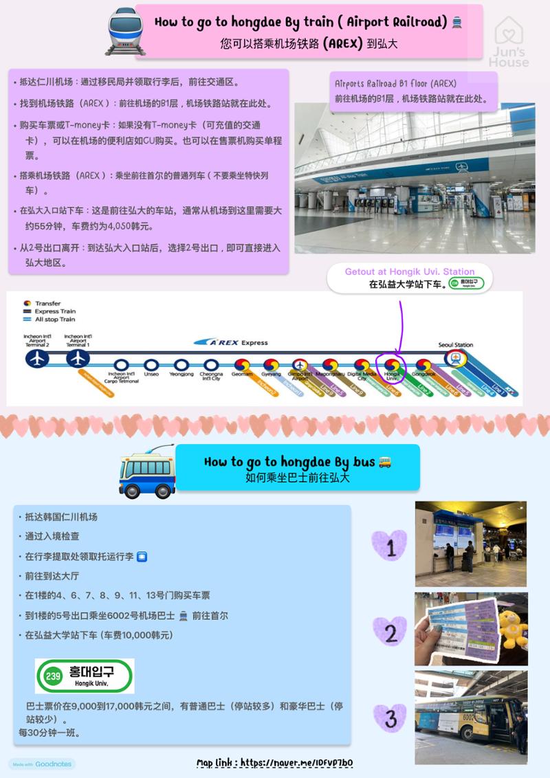 How to go to Jun House 4페이지