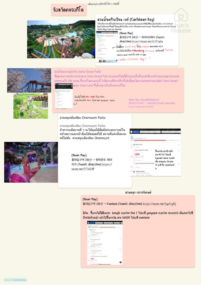 Seoul Guide Book_Jun House 15페이지