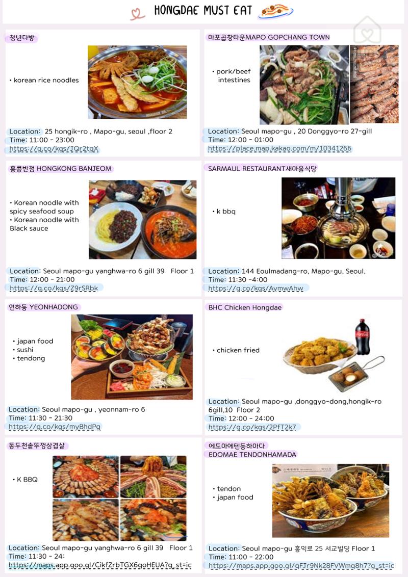 Seoul Guide Book_Jun House 4페이지