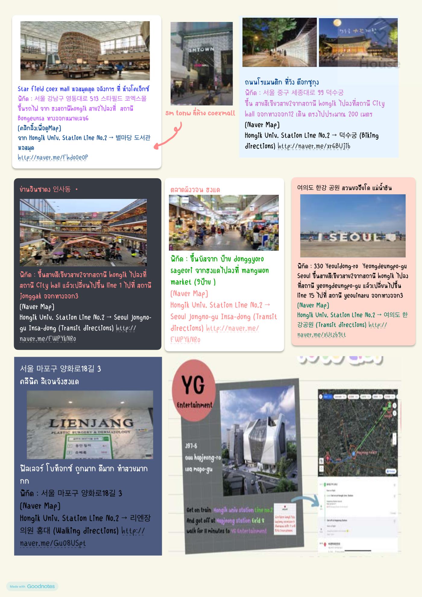 Seoul Guide Book_Jun House 13페이지