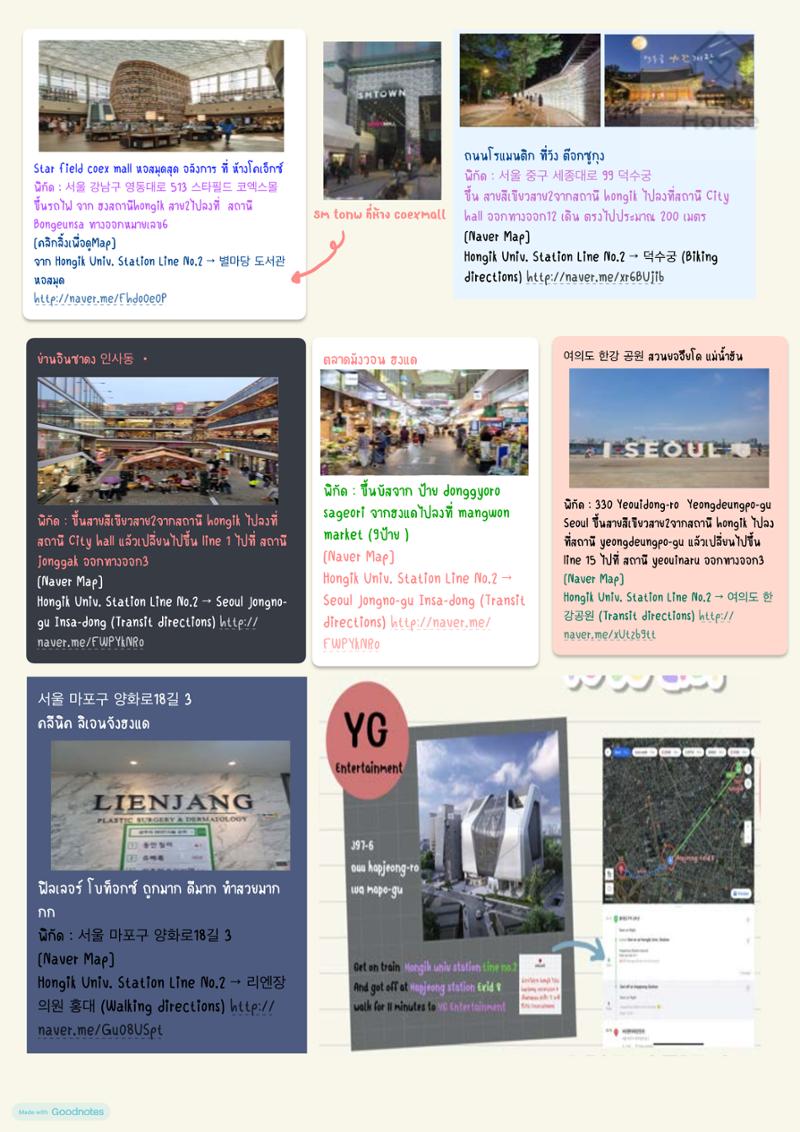 Seoul Guide Book_Jun House 13페이지