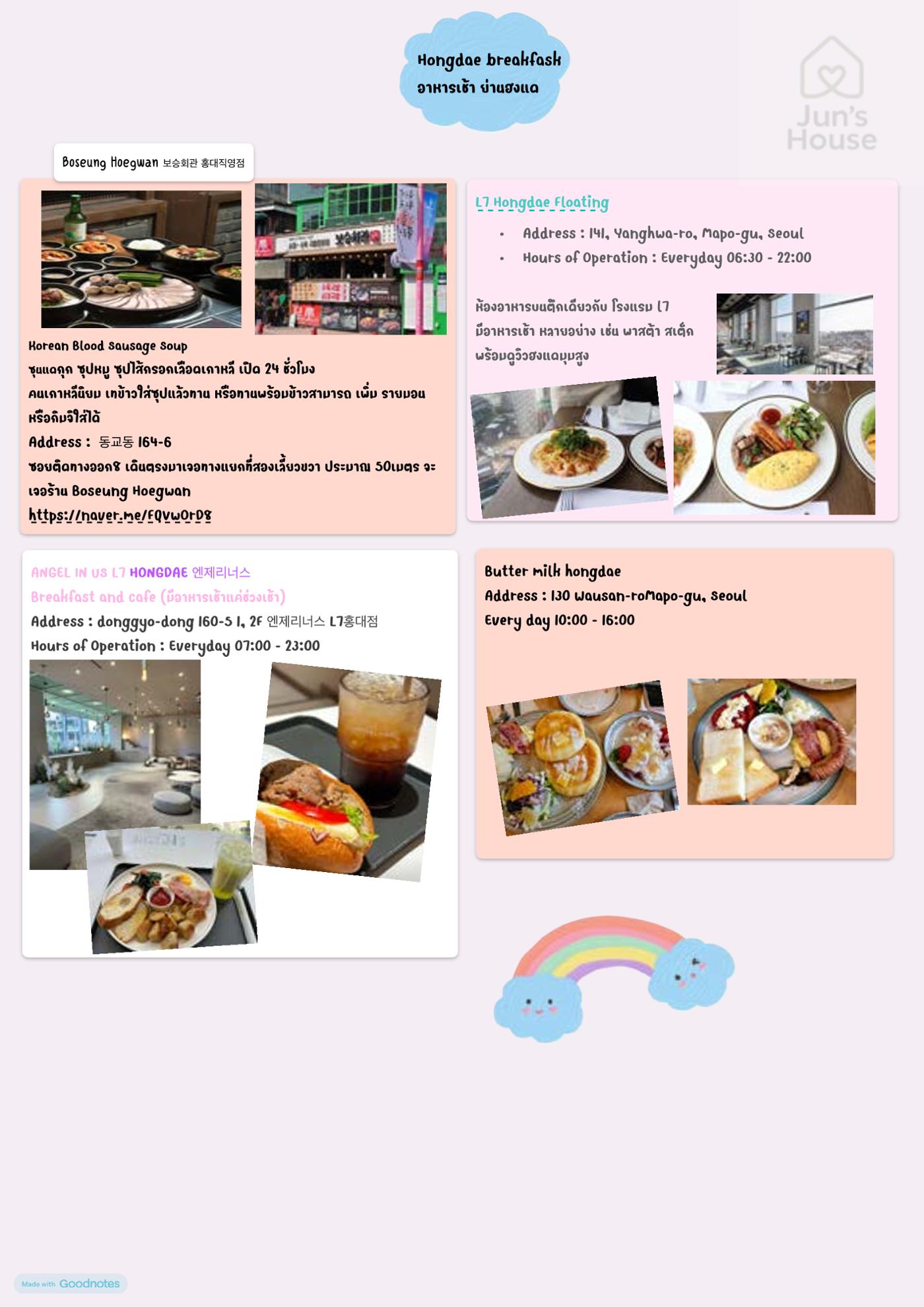 Seoul Guide Book_Jun House 16페이지