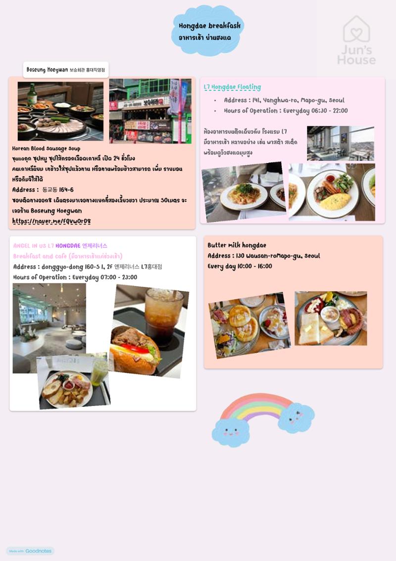 Seoul Guide Book_Jun House 16페이지
