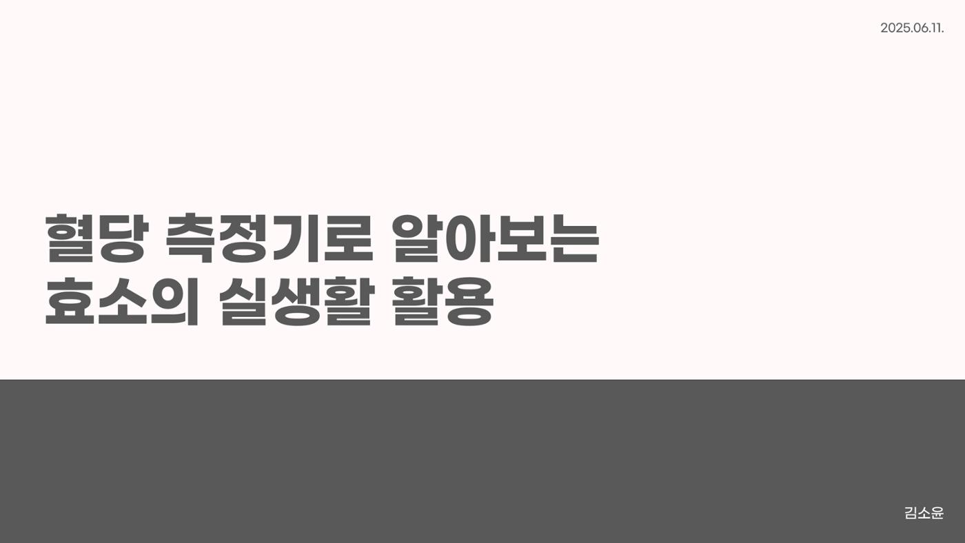 통과C 발표 자료 1페이지