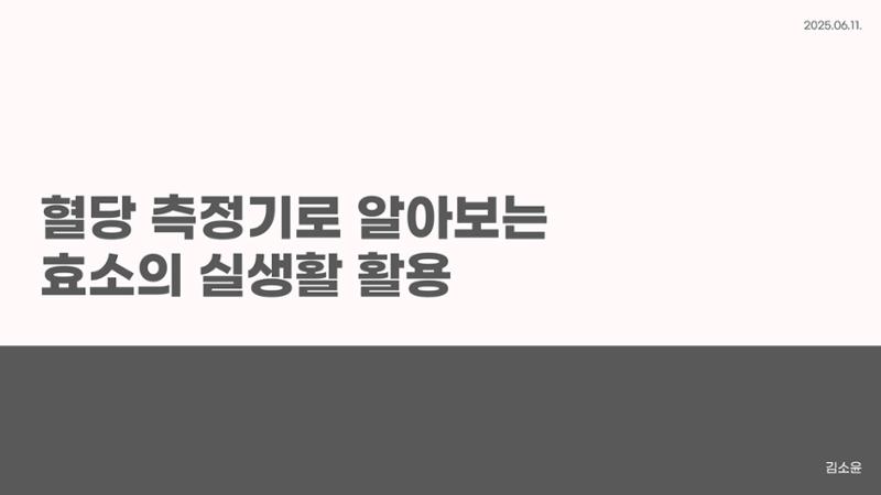 통과C 발표 자료 1페이지