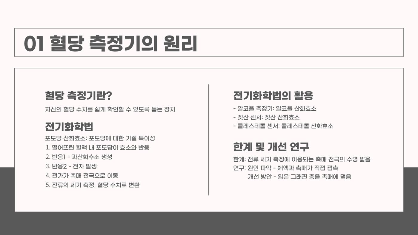 통과C 발표 자료 3페이지