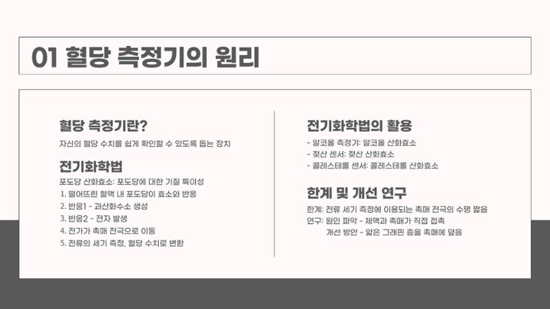 통과C 발표 자료 3페이지