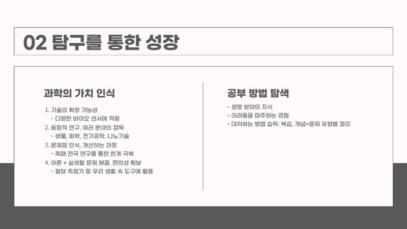 통과C 발표 자료 4페이지