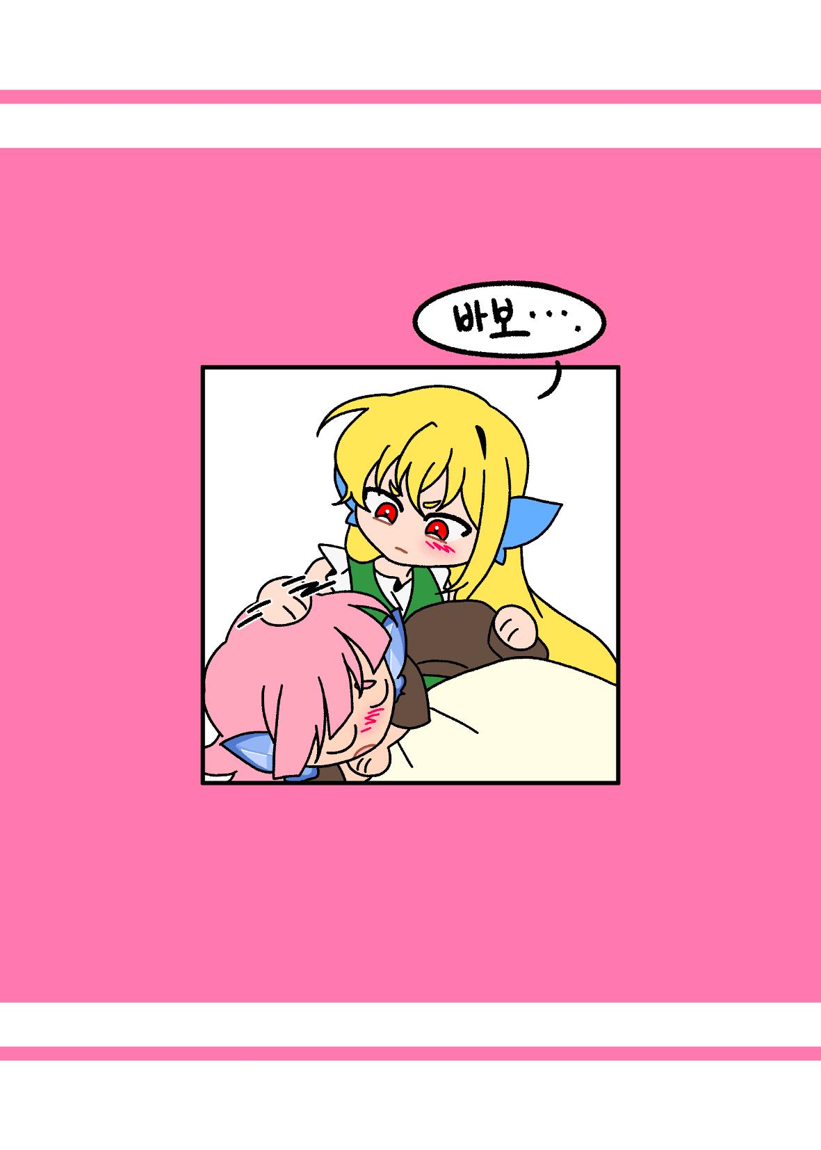 그 쪽이 아니야!!! 4페이지