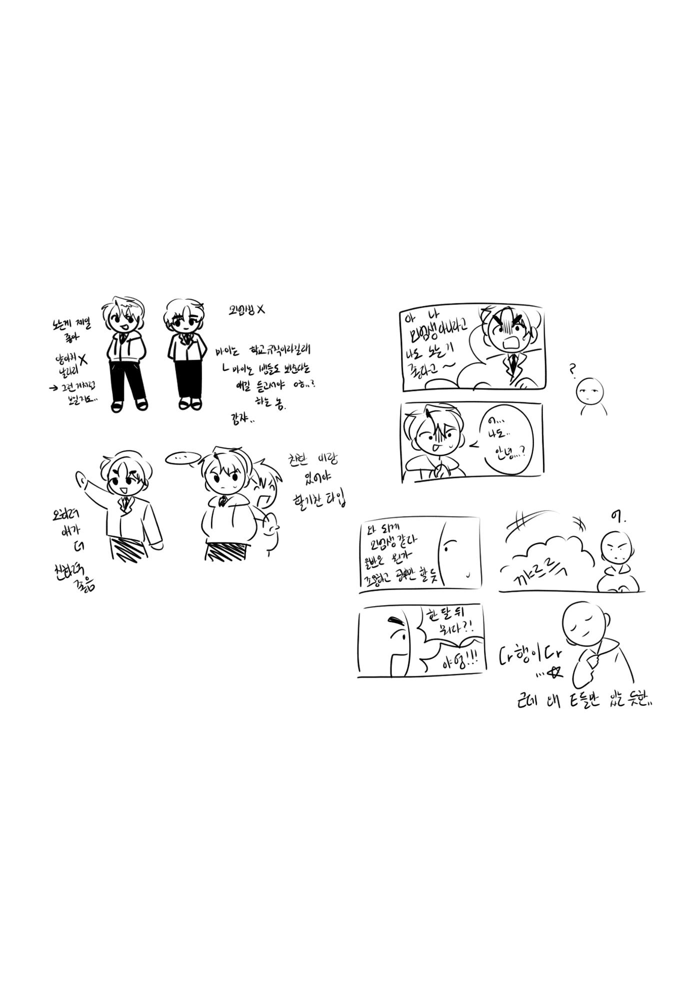 낙서 3페이지