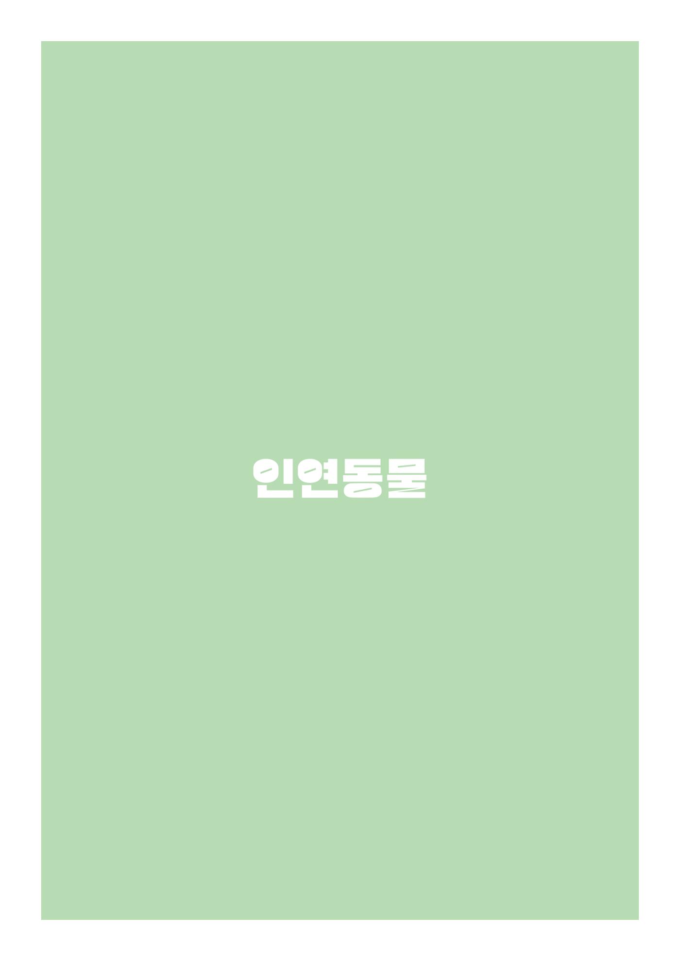 스토리보드 6페이지