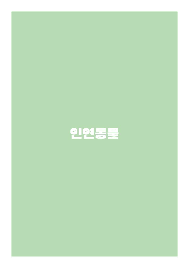 스토리보드 6페이지