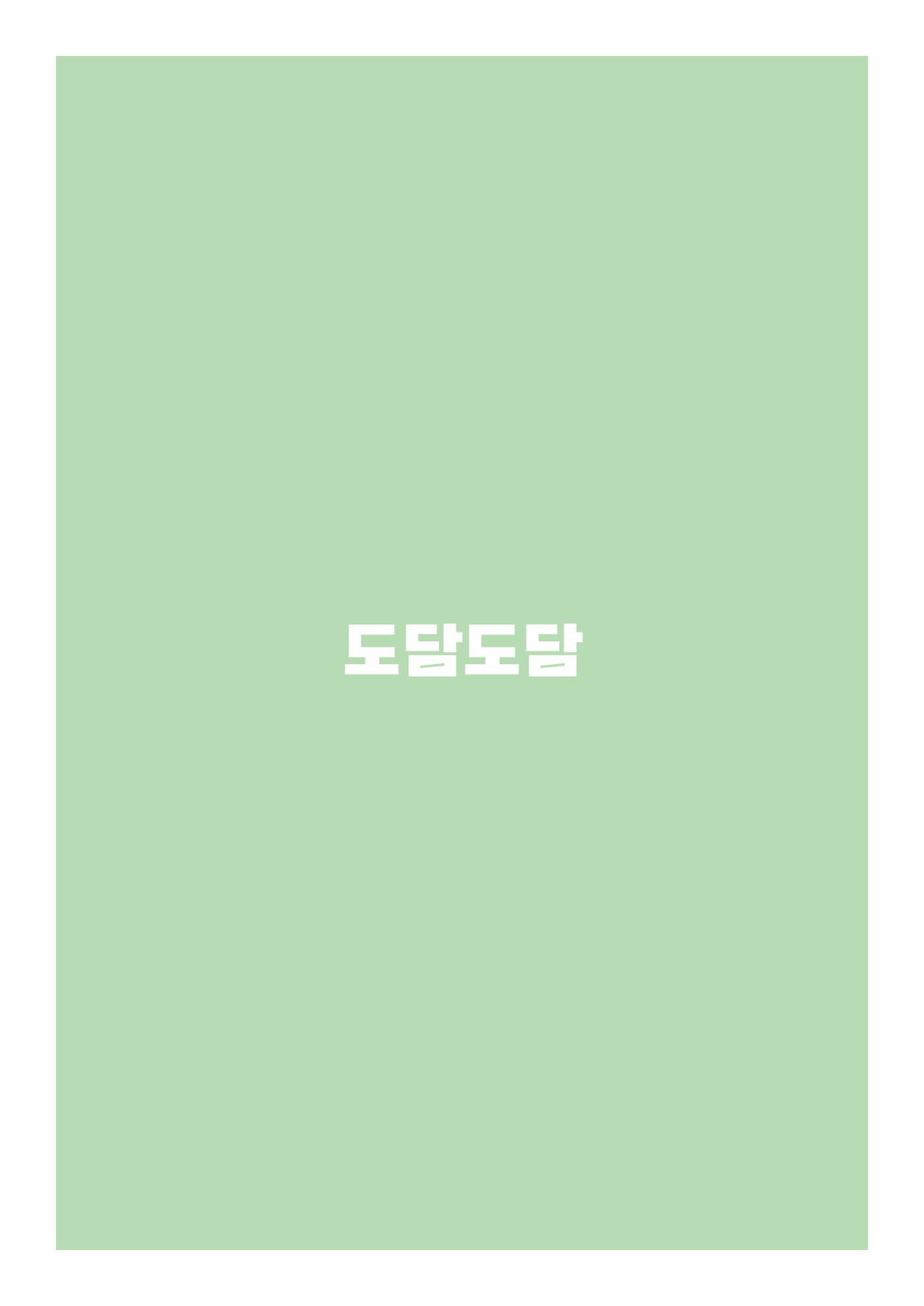 스토리보드 1페이지