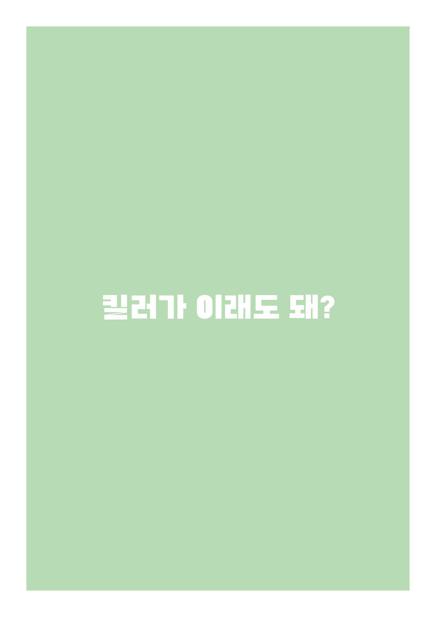 스토리보드 14페이지
