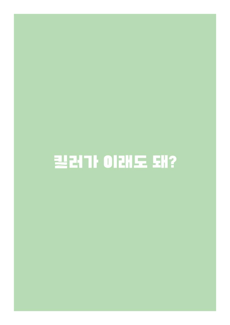 스토리보드 14페이지