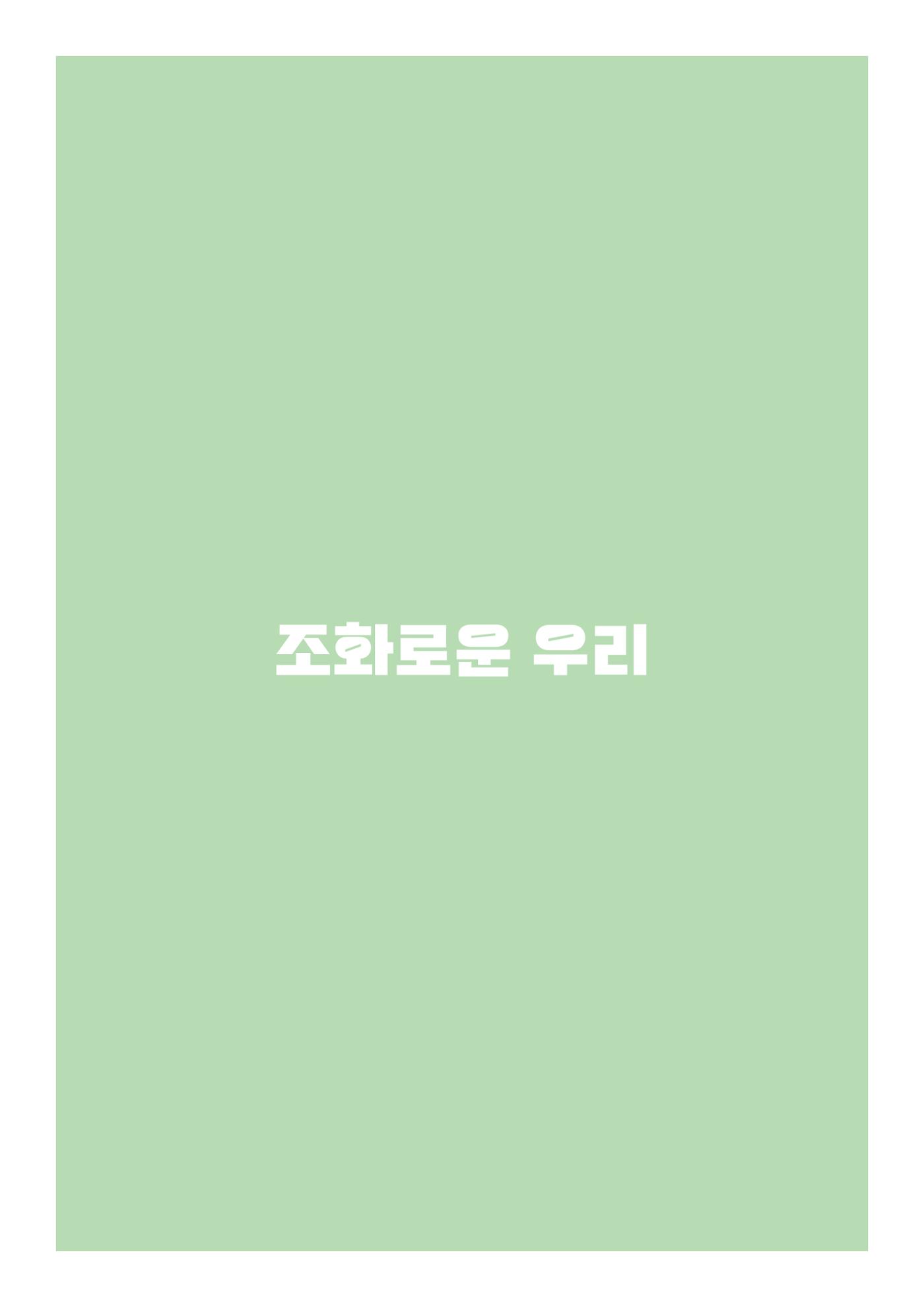스토리보드 10페이지