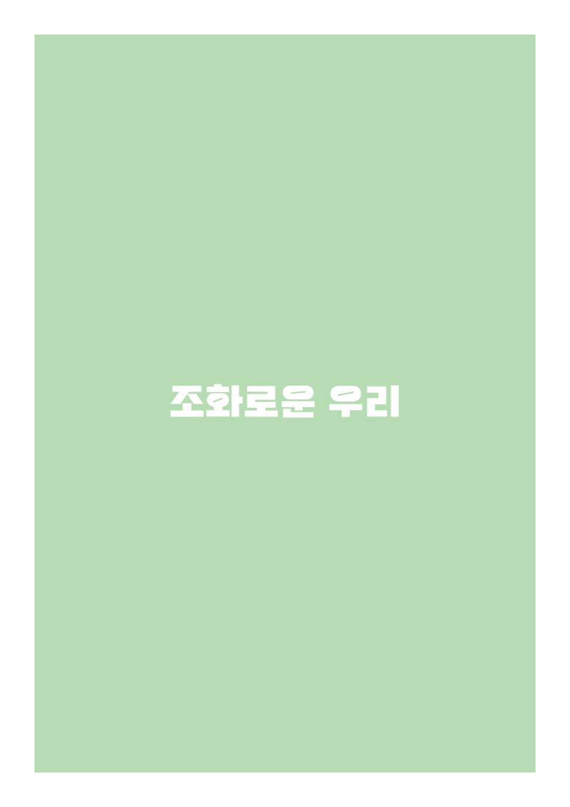 스토리보드 10페이지