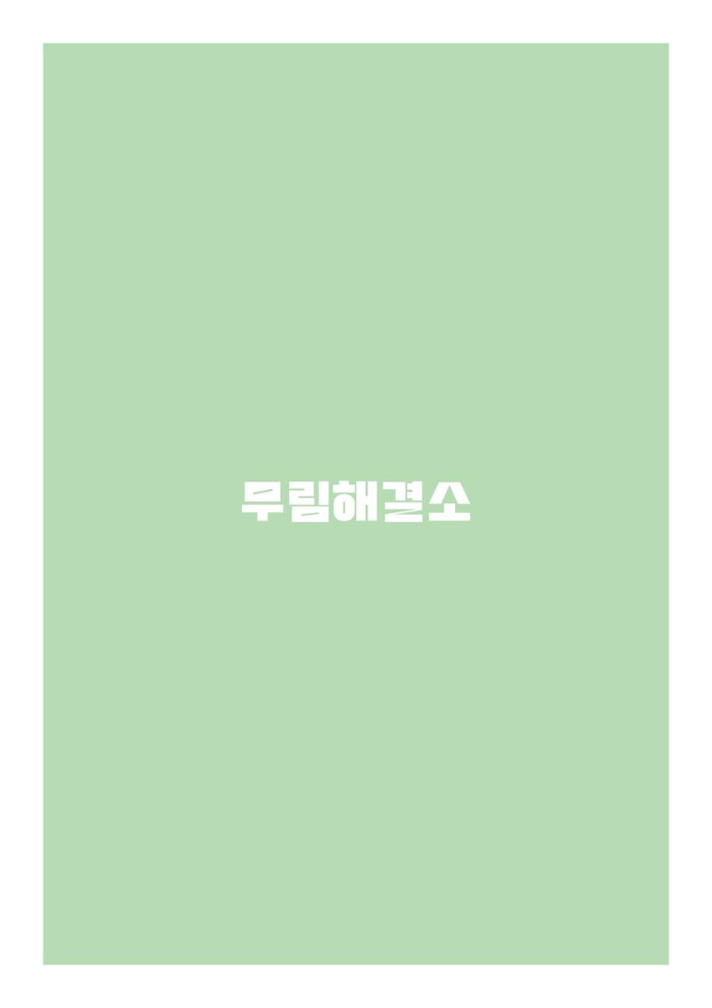 스토리보드 16페이지