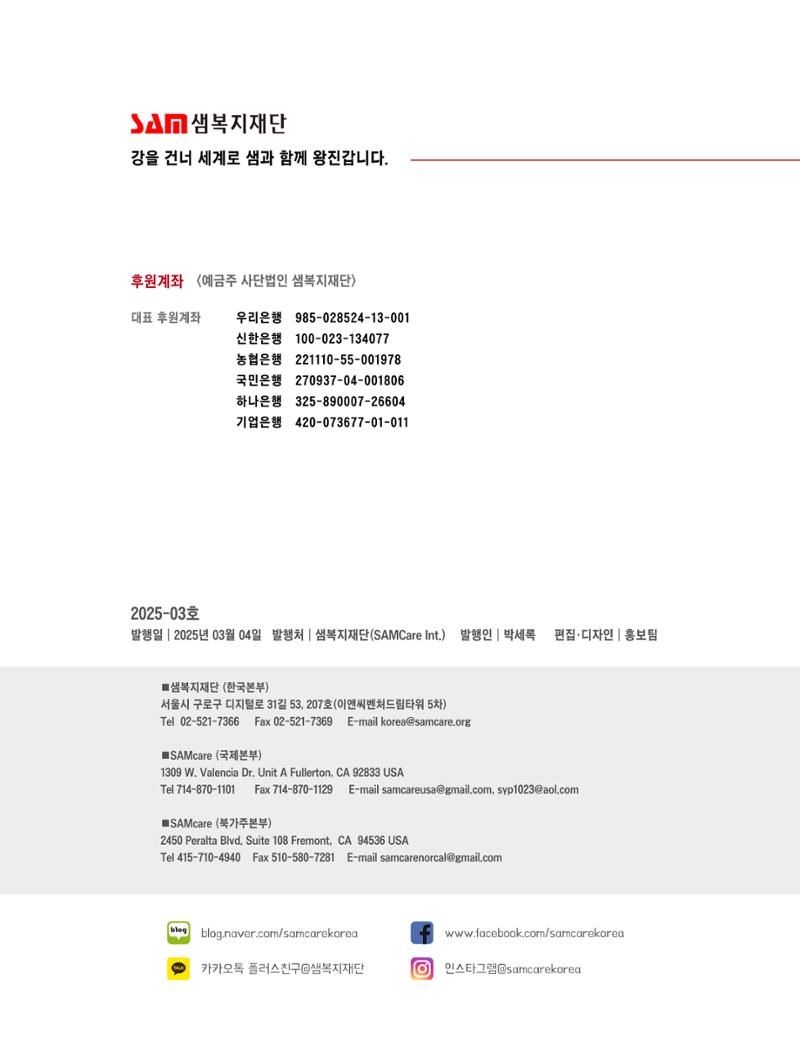 2025년 3월 소식지 12페이지