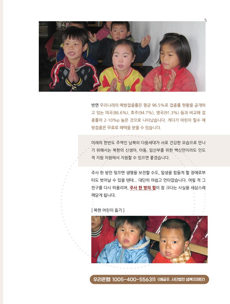 2025년 3월 소식지 5페이지