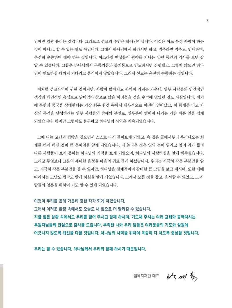 2025년 3월 소식지 3페이지
