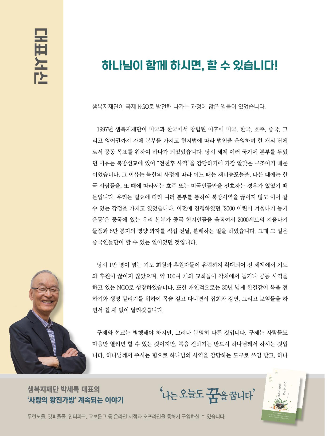 2025년 3월 소식지 2페이지