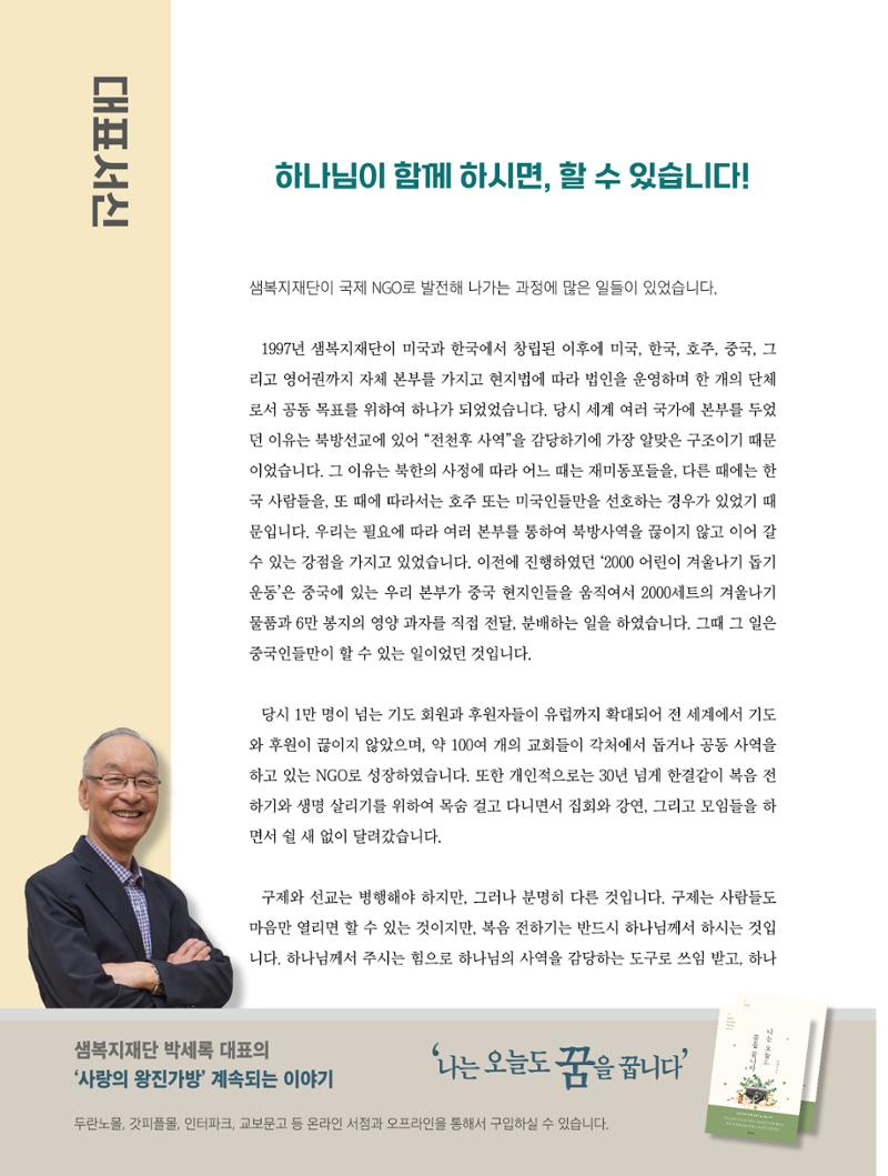 2025년 3월 소식지 2페이지