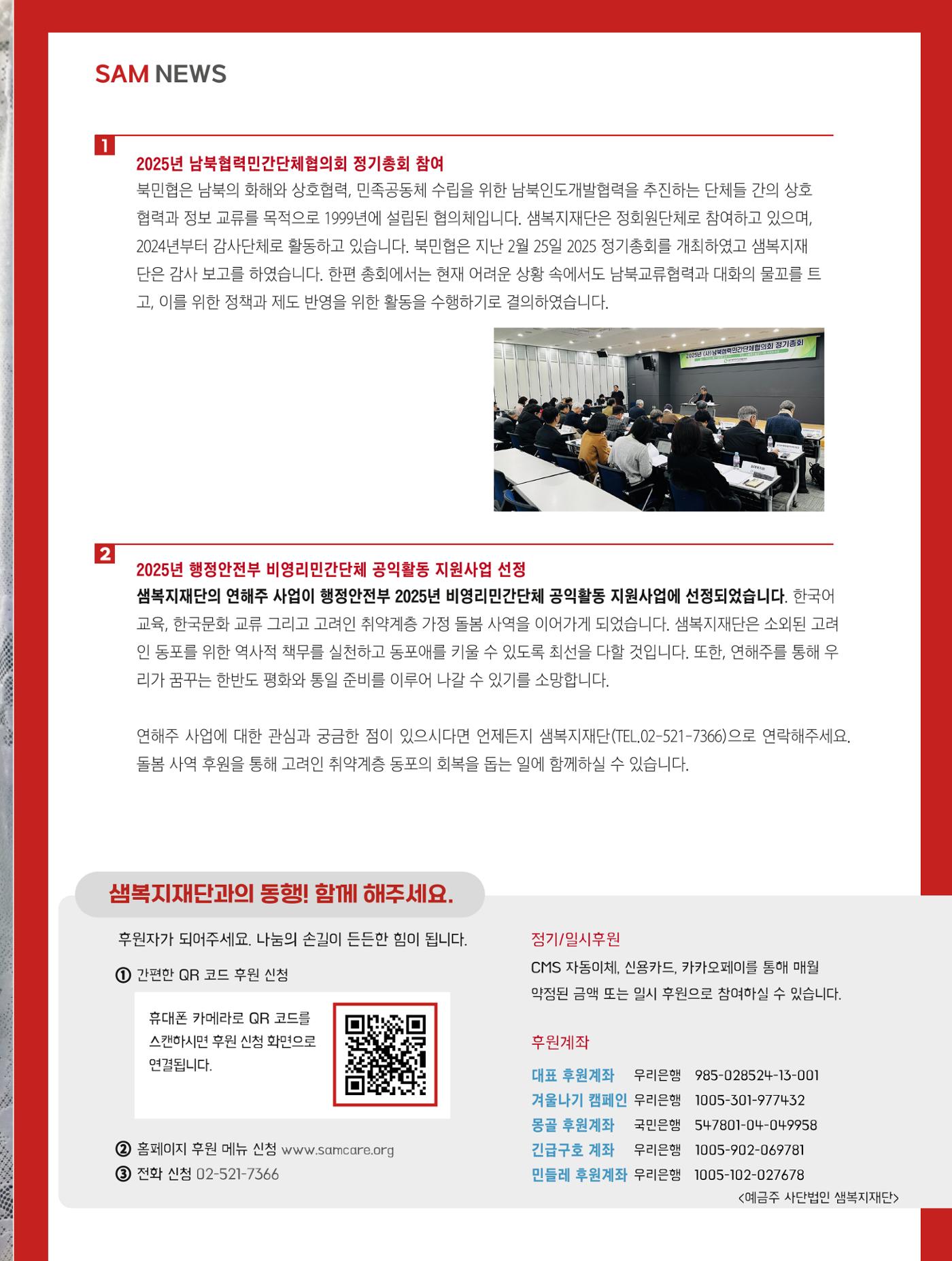 2025년 3월 소식지 11페이지