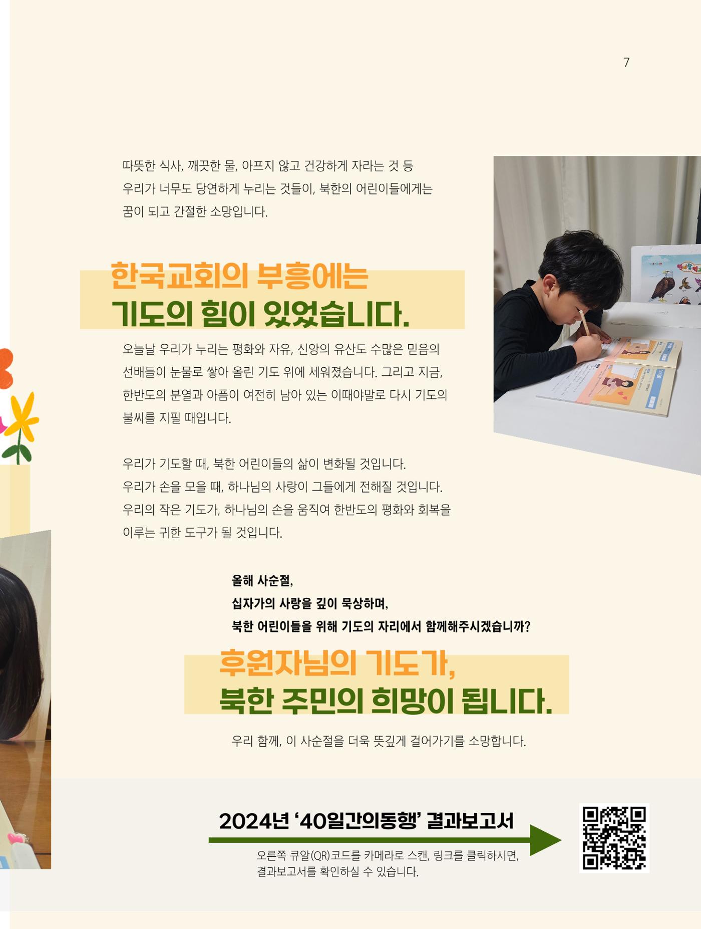 2025년 3월 소식지 7페이지