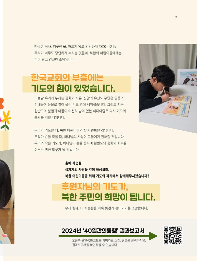 2025년 3월 소식지 7페이지