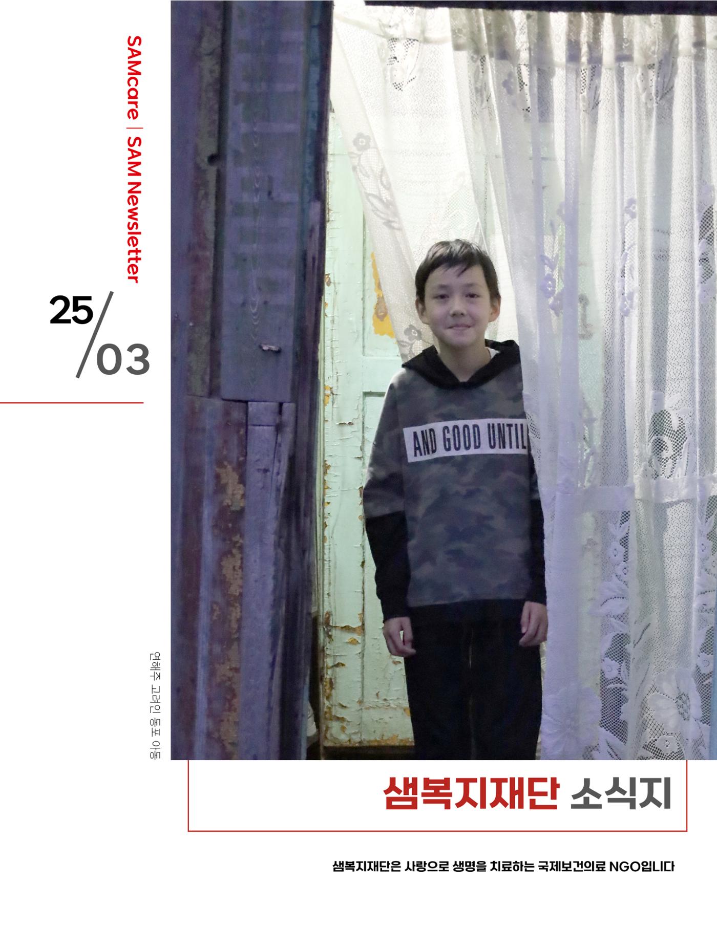 2025년 3월 소식지 1페이지