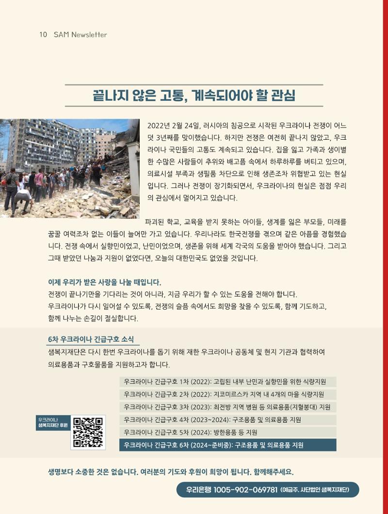 2025년 2월 소식지 10페이지