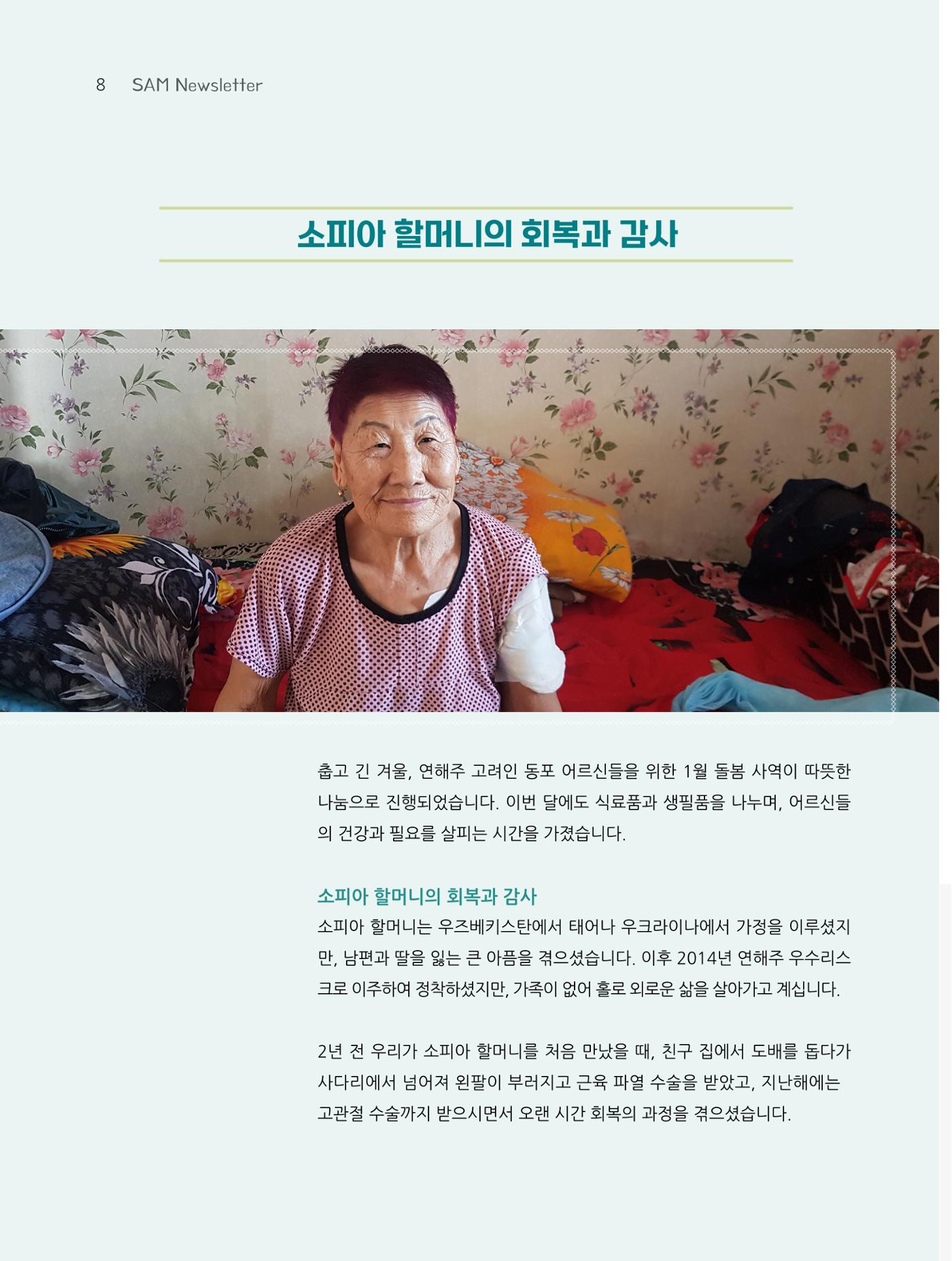 2025년 2월 소식지 8페이지