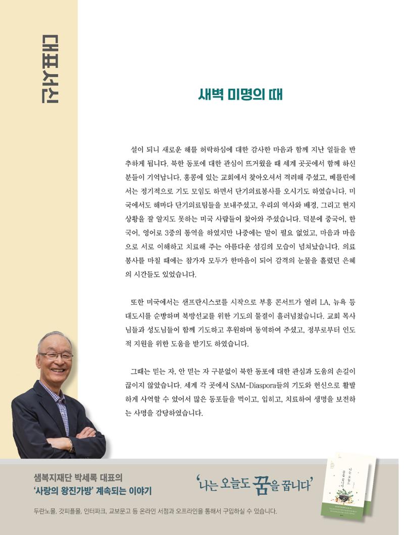 2025년 2월 소식지 2페이지