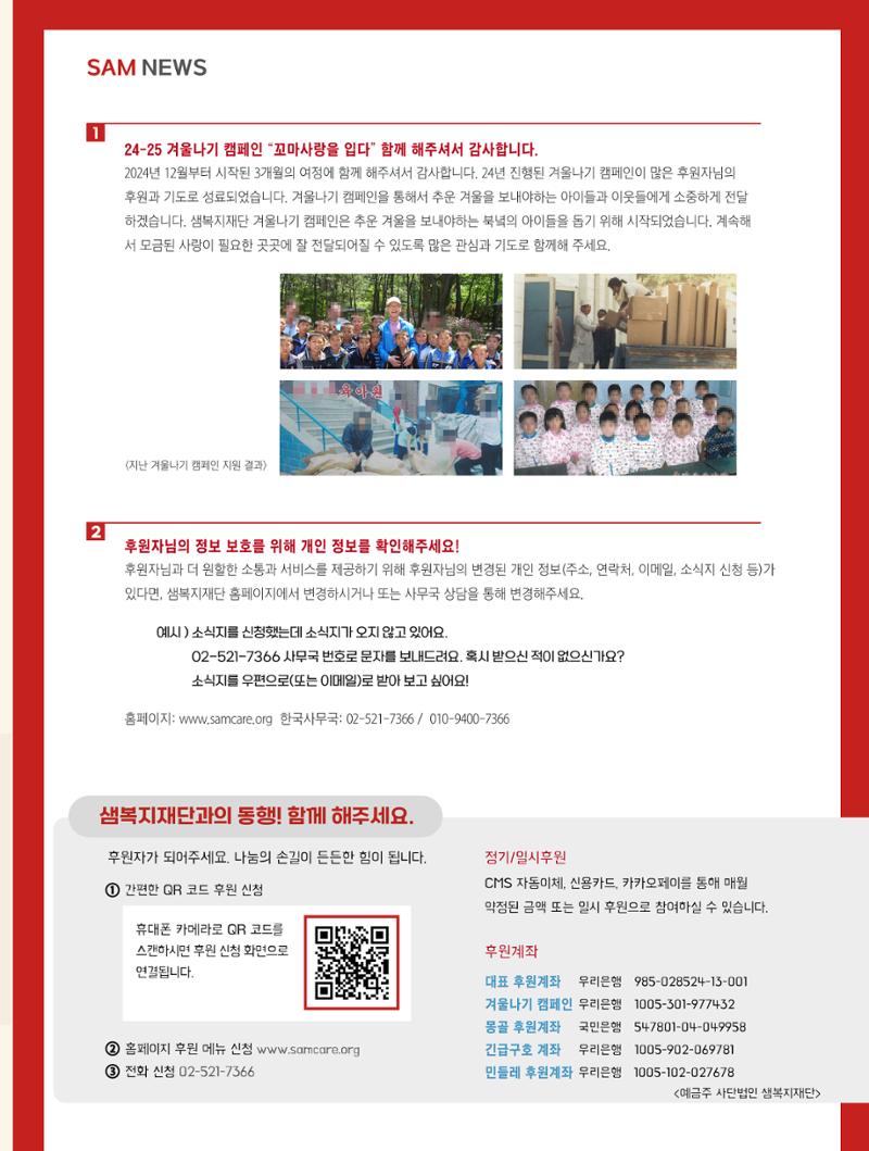 2025년 2월 소식지 11페이지