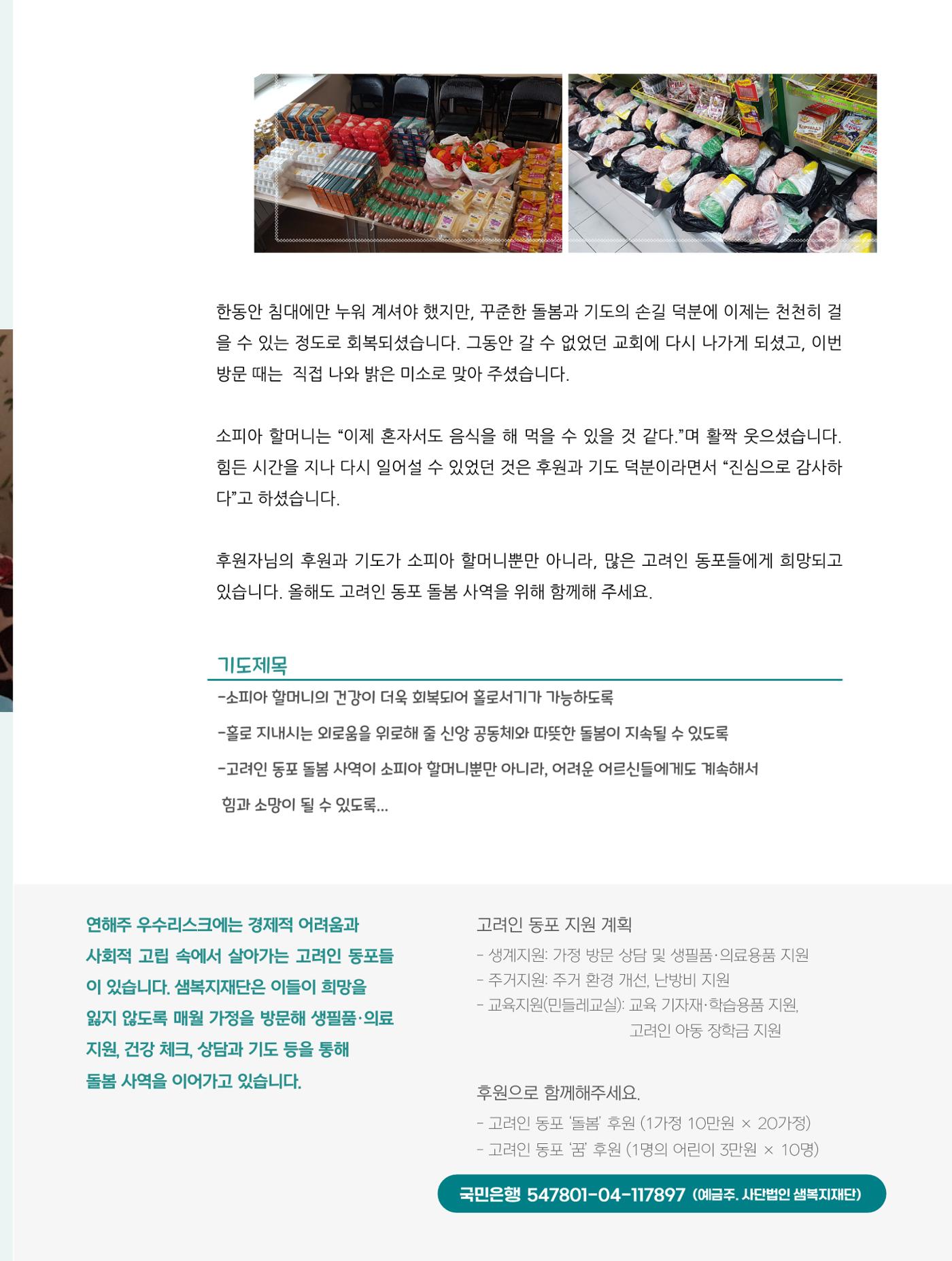 2025년 2월 소식지 9페이지
