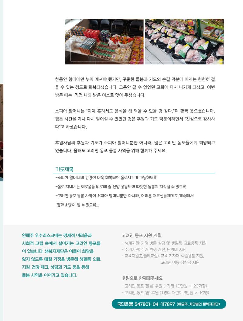 2025년 2월 소식지 9페이지