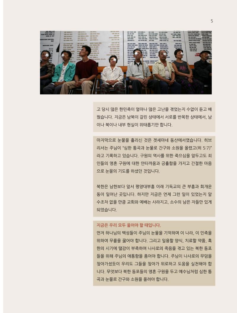 2025년 2월 소식지 5페이지