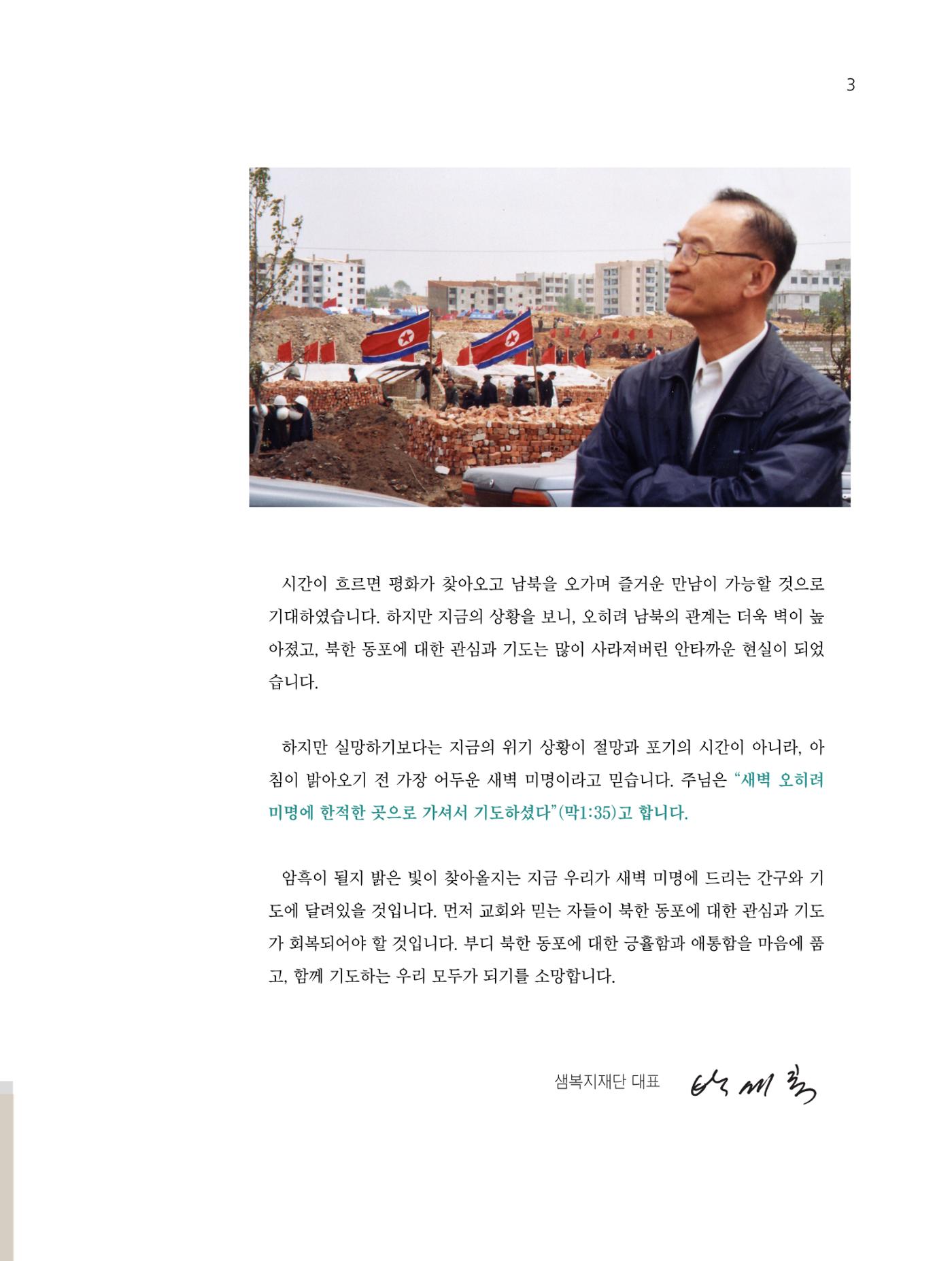 2025년 2월 소식지 3페이지