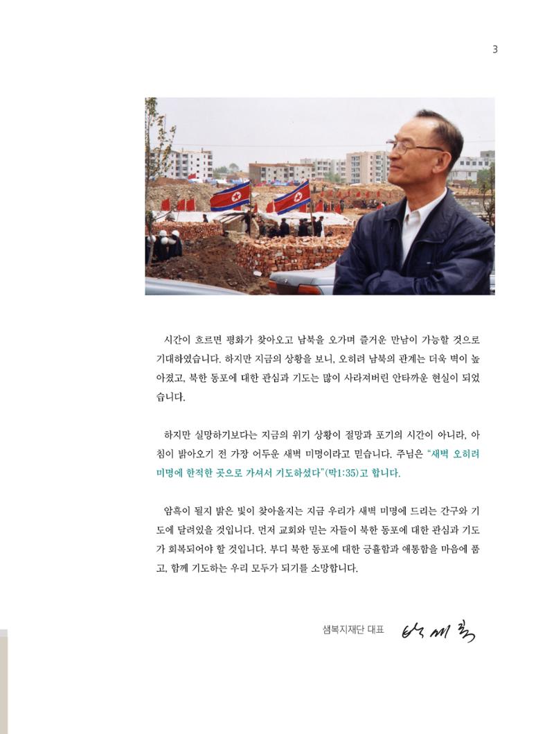 2025년 2월 소식지 3페이지