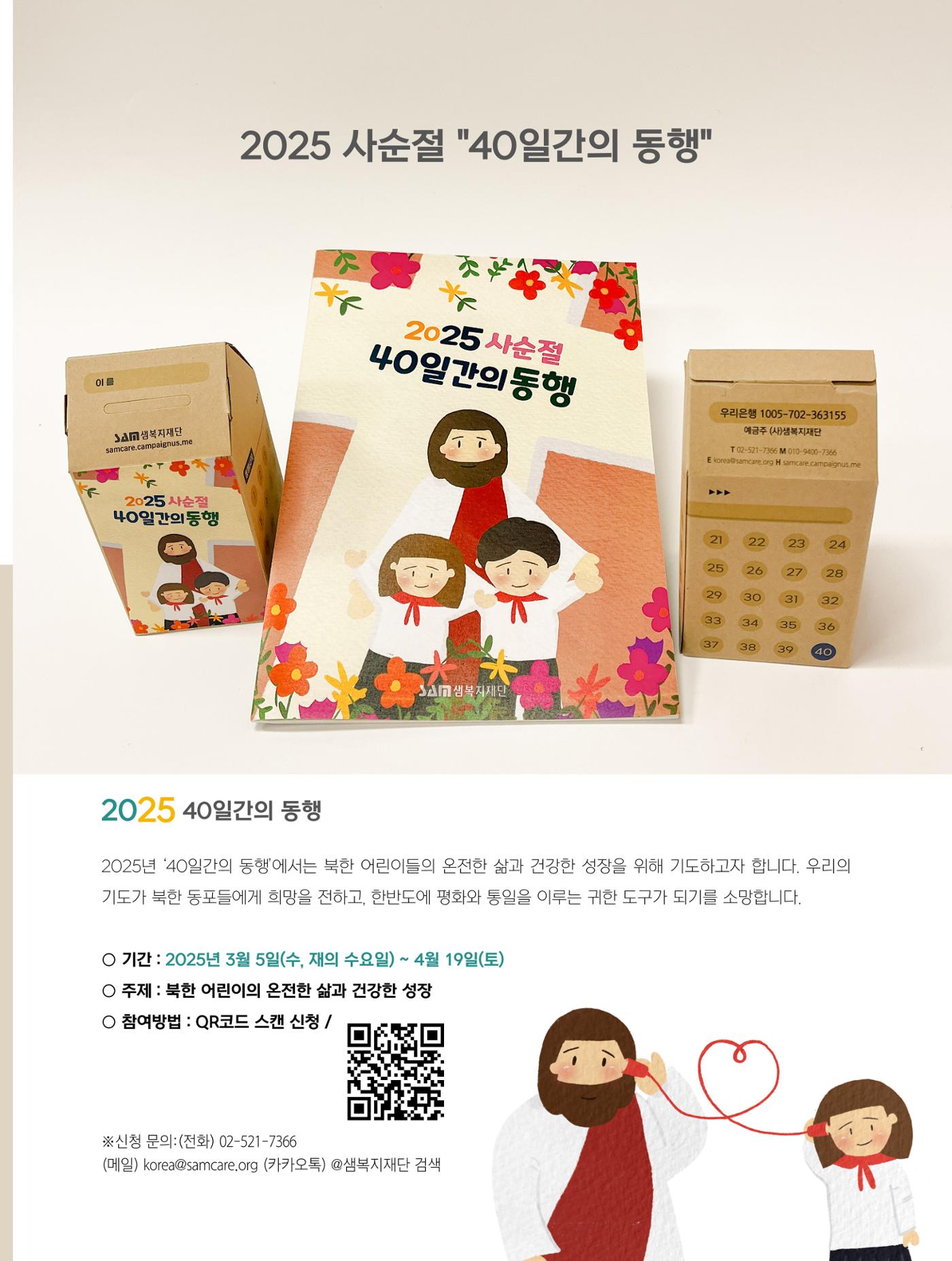 2025년 2월 소식지 7페이지